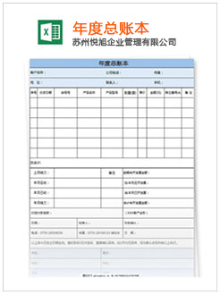 惠水记账报税